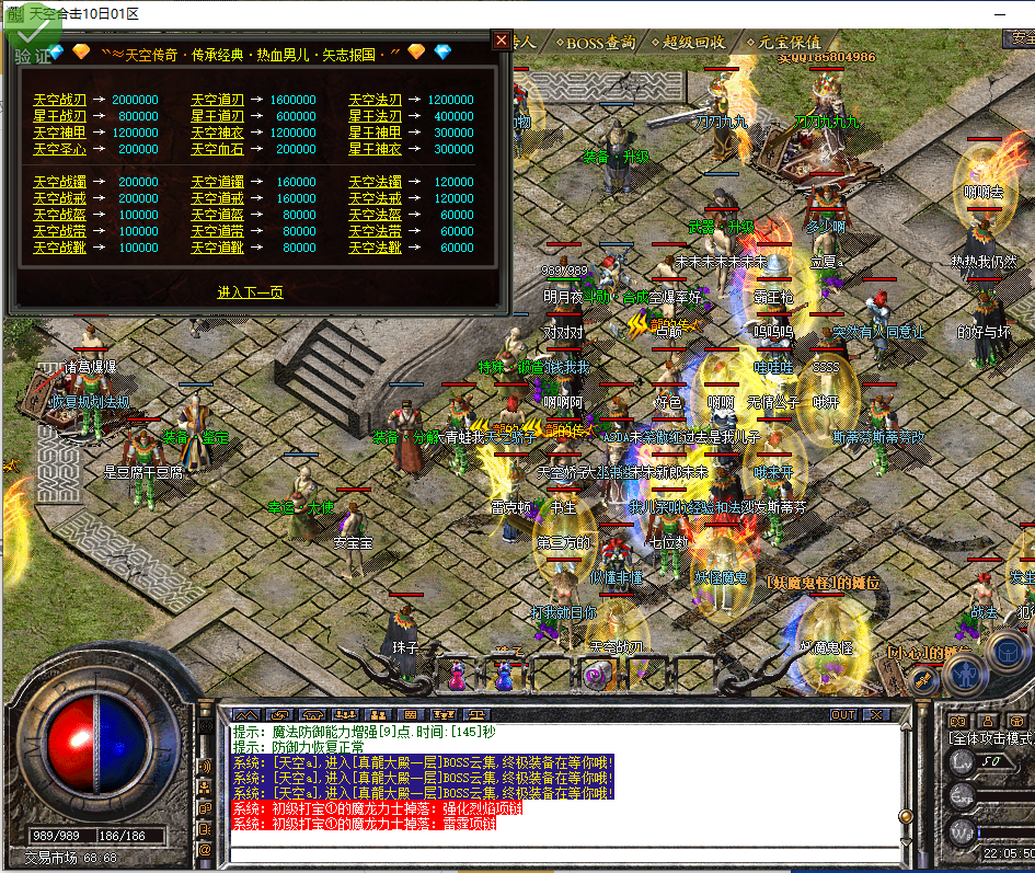 图片[38]-天空合击-星王+1-BLue版本库-BLue引擎版本库