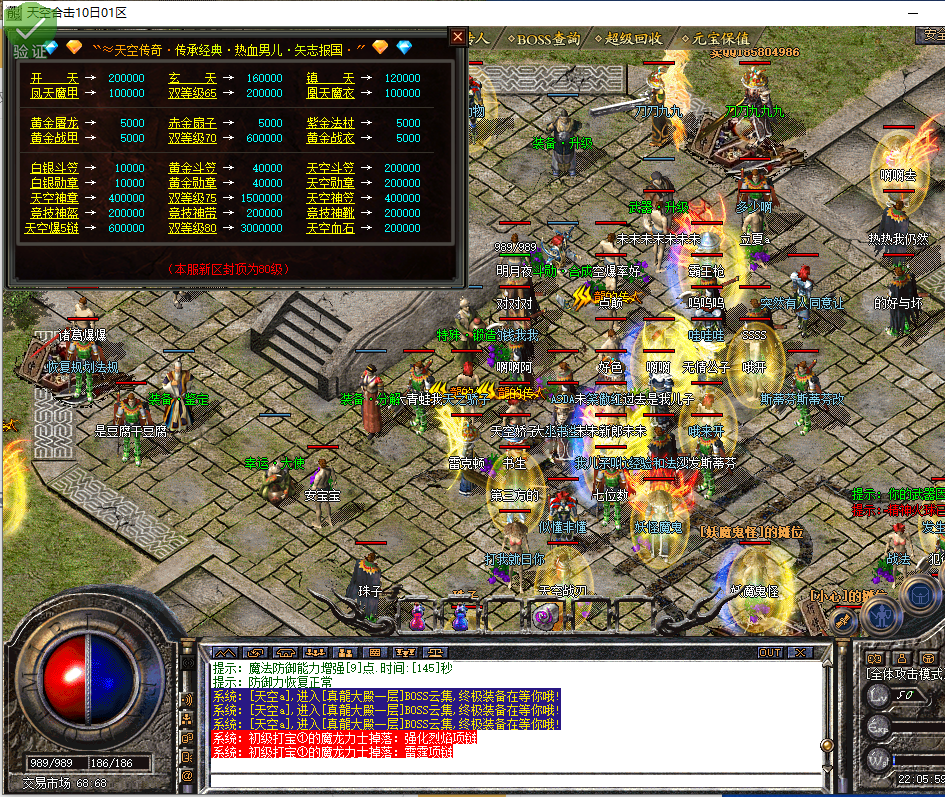 图片[40]-天空合击-星王+1-BLue版本库-BLue引擎版本库