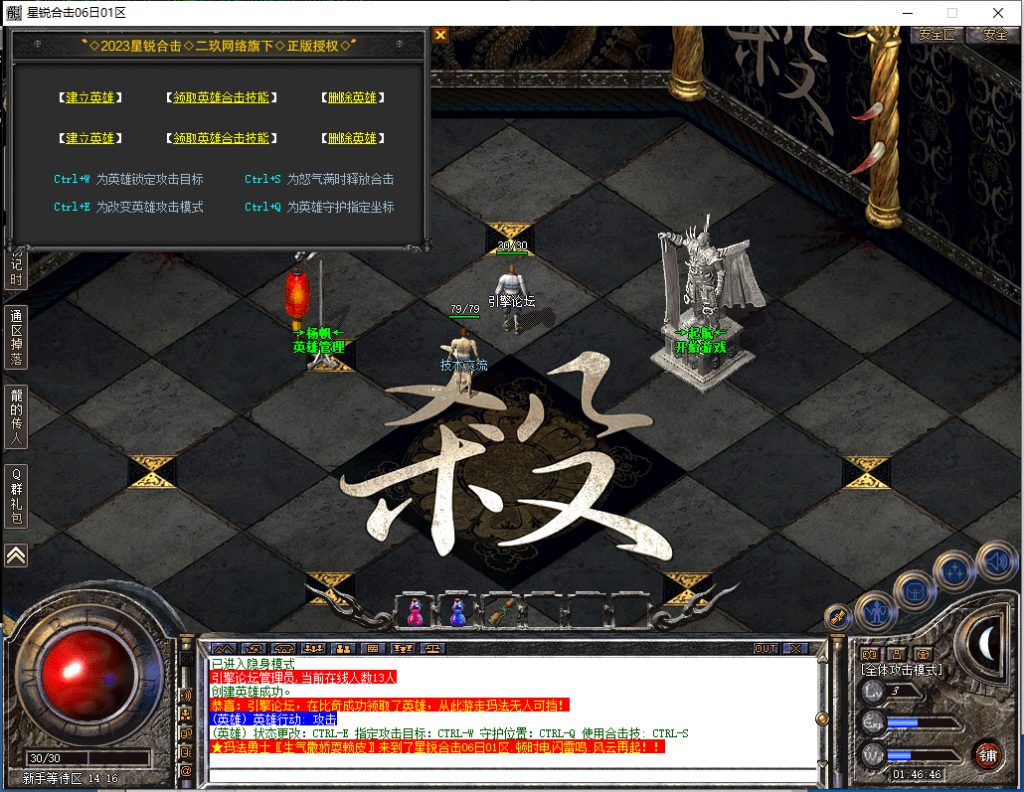 图片[1]-星锐合击-星王+1-BLue版本库-BLue引擎版本库