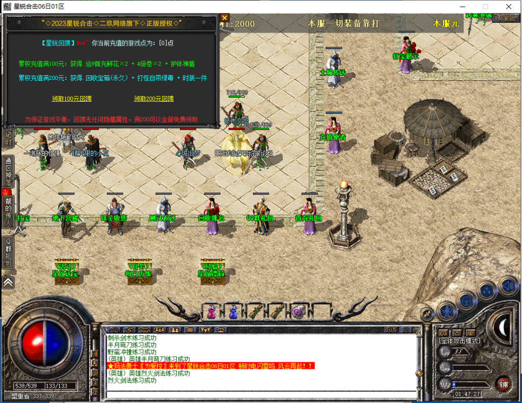 图片[2]-星锐合击-星王+1-BLue版本库-BLue引擎版本库