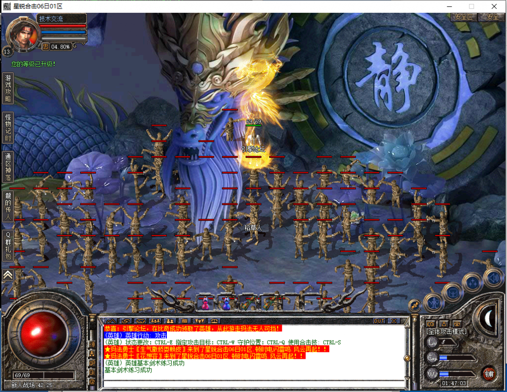 图片[3]-星锐合击-星王+1-BLue版本库-BLue引擎版本库