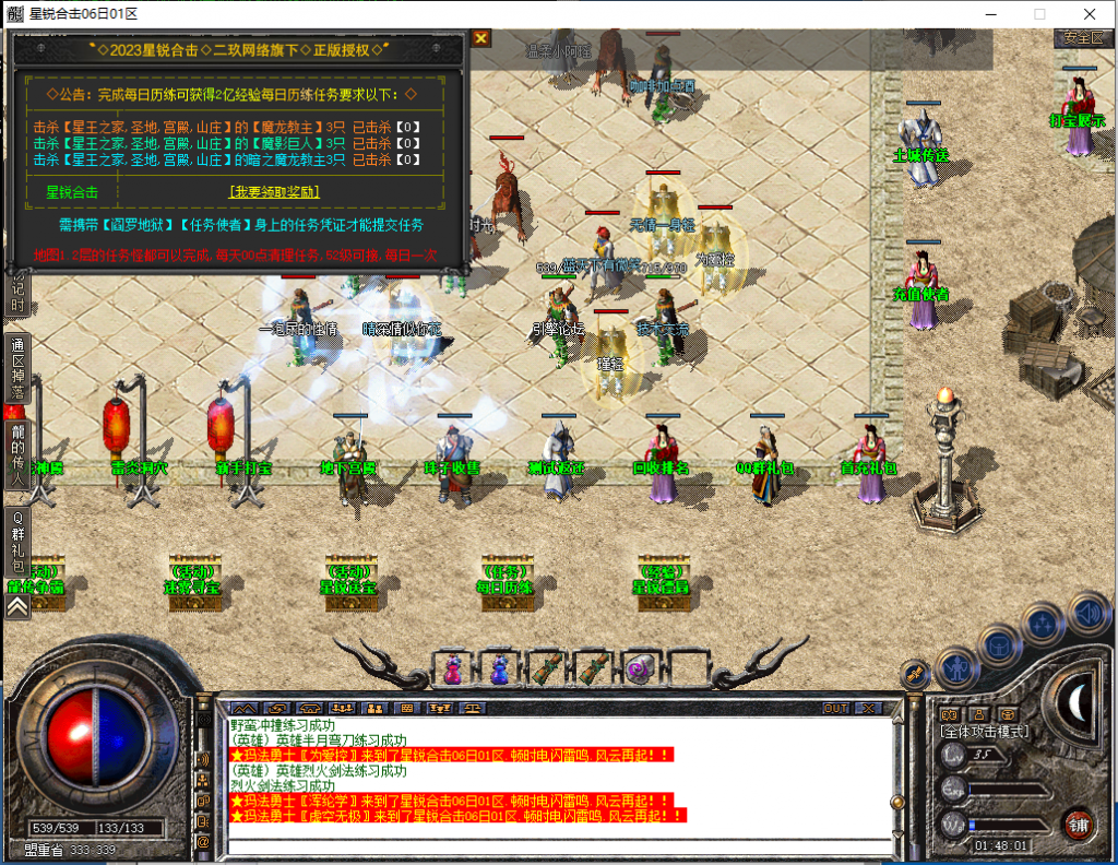 图片[4]-星锐合击-星王+1-BLue版本库-BLue引擎版本库