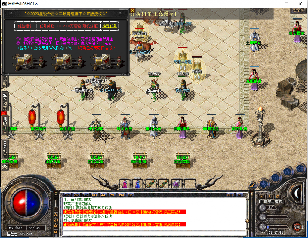 图片[5]-星锐合击-星王+1-BLue版本库-BLue引擎版本库