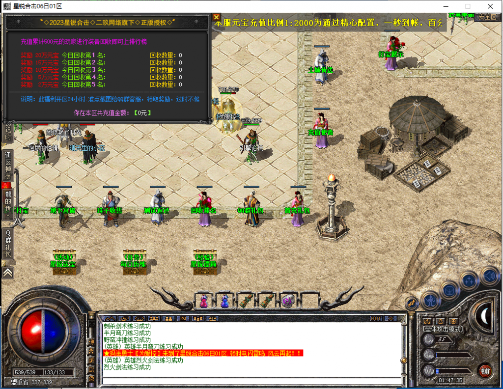 图片[6]-星锐合击-星王+1-BLue版本库-BLue引擎版本库