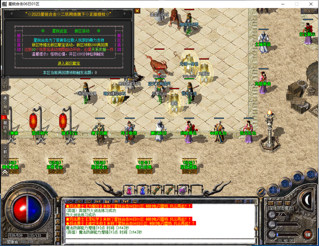 图片[7]-星锐合击-星王+1-BLue版本库-BLue引擎版本库