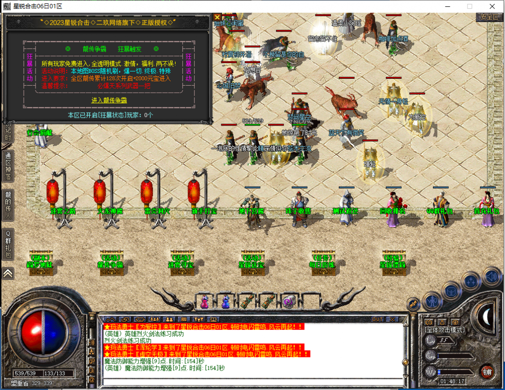 图片[9]-星锐合击-星王+1-BLue版本库-BLue引擎版本库