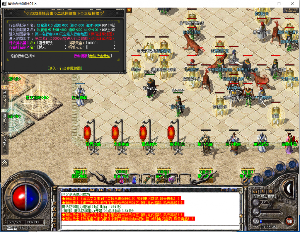 图片[10]-星锐合击-星王+1-BLue版本库-BLue引擎版本库