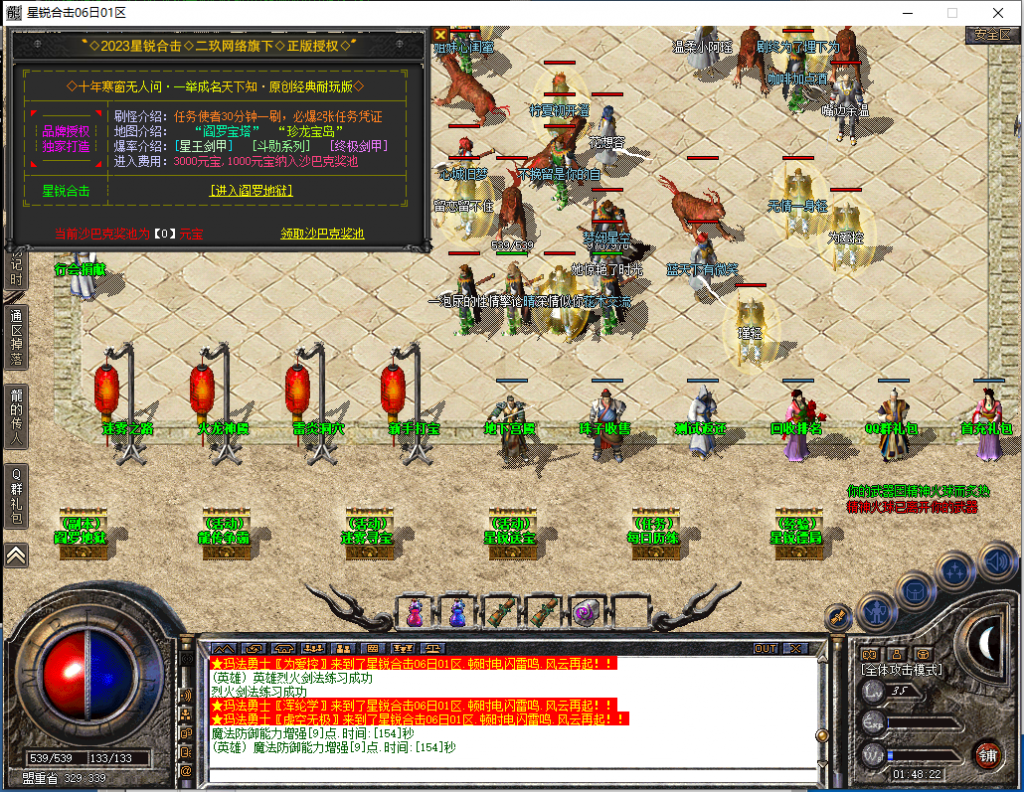 图片[11]-星锐合击-星王+1-BLue版本库-BLue引擎版本库