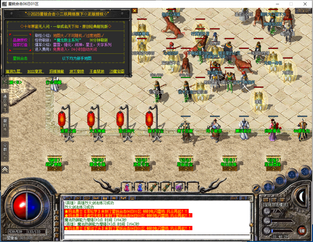 图片[12]-星锐合击-星王+1-BLue版本库-BLue引擎版本库