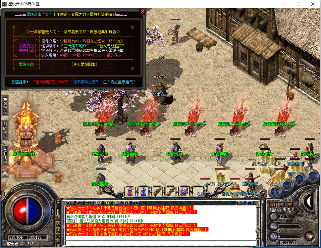 图片[13]-星锐合击-星王+1-BLue版本库-BLue引擎版本库