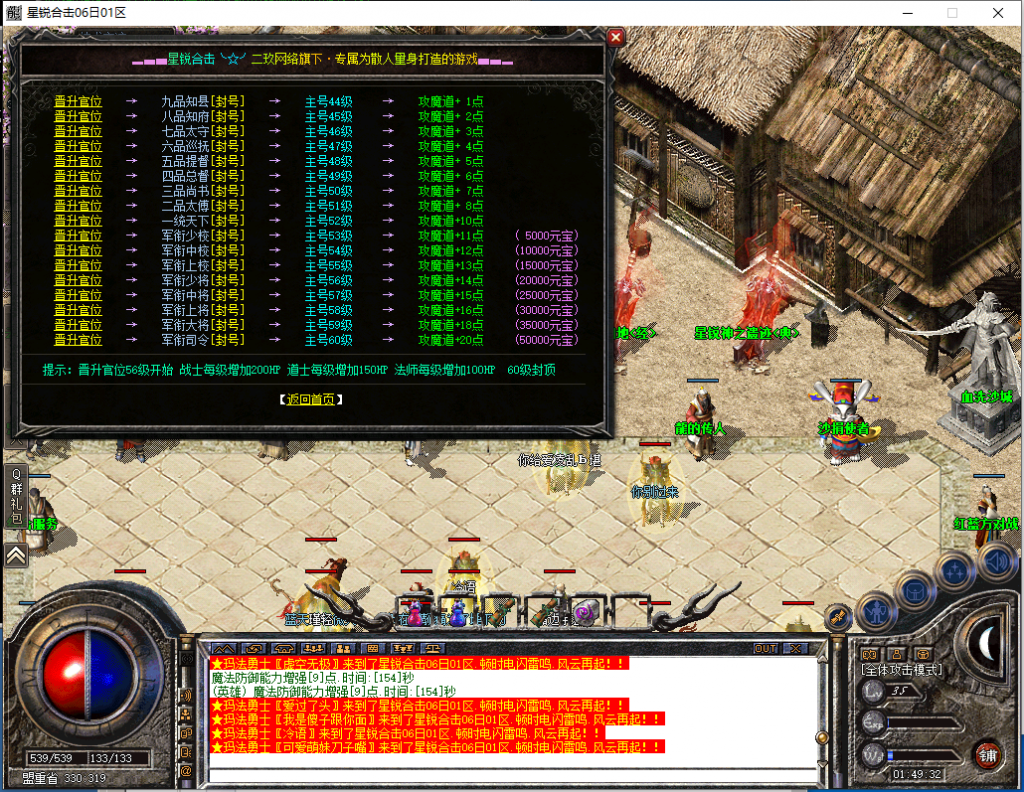 图片[14]-星锐合击-星王+1-BLue版本库-BLue引擎版本库