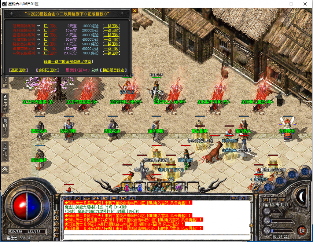 图片[15]-星锐合击-星王+1-BLue版本库-BLue引擎版本库