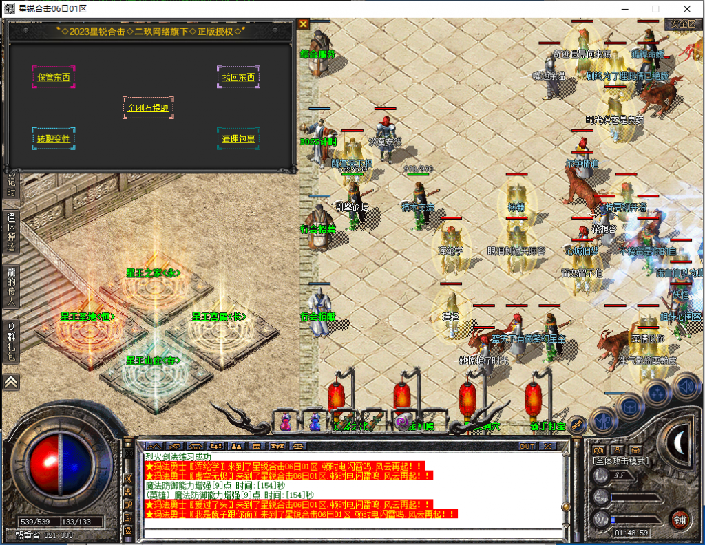 图片[16]-星锐合击-星王+1-BLue版本库-BLue引擎版本库