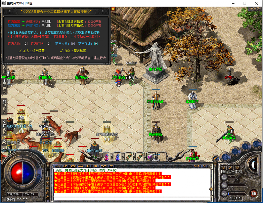 图片[18]-星锐合击-星王+1-BLue版本库-BLue引擎版本库