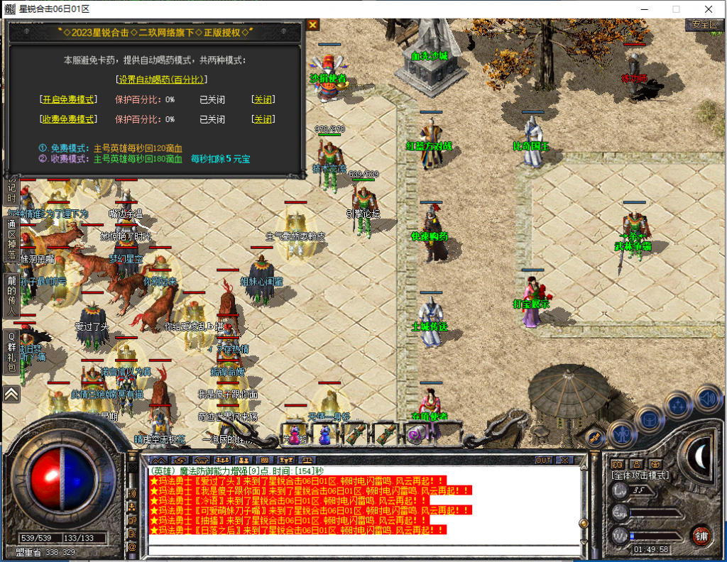 图片[19]-星锐合击-星王+1-BLue版本库-BLue引擎版本库