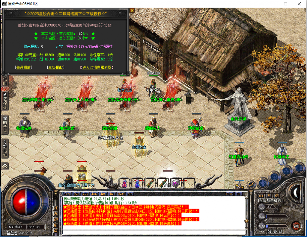 图片[20]-星锐合击-星王+1-BLue版本库-BLue引擎版本库