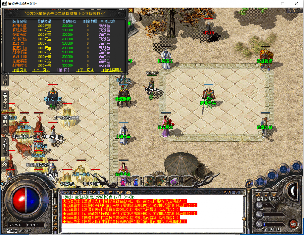 图片[21]-星锐合击-星王+1-BLue版本库-BLue引擎版本库