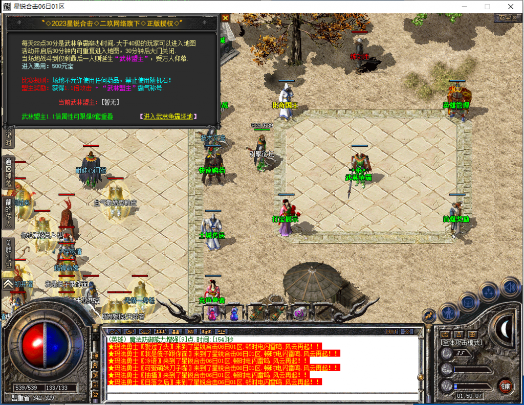 图片[22]-星锐合击-星王+1-BLue版本库-BLue引擎版本库