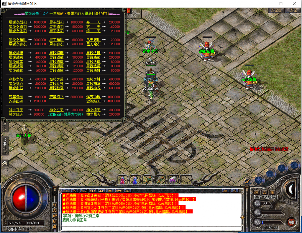 图片[23]-星锐合击-星王+1-BLue版本库-BLue引擎版本库