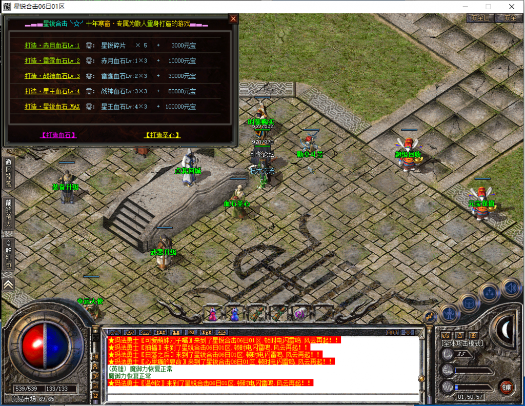 图片[24]-星锐合击-星王+1-BLue版本库-BLue引擎版本库