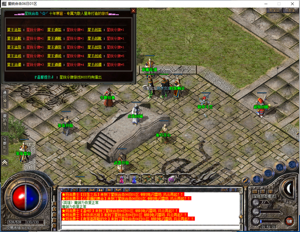 图片[26]-星锐合击-星王+1-BLue版本库-BLue引擎版本库