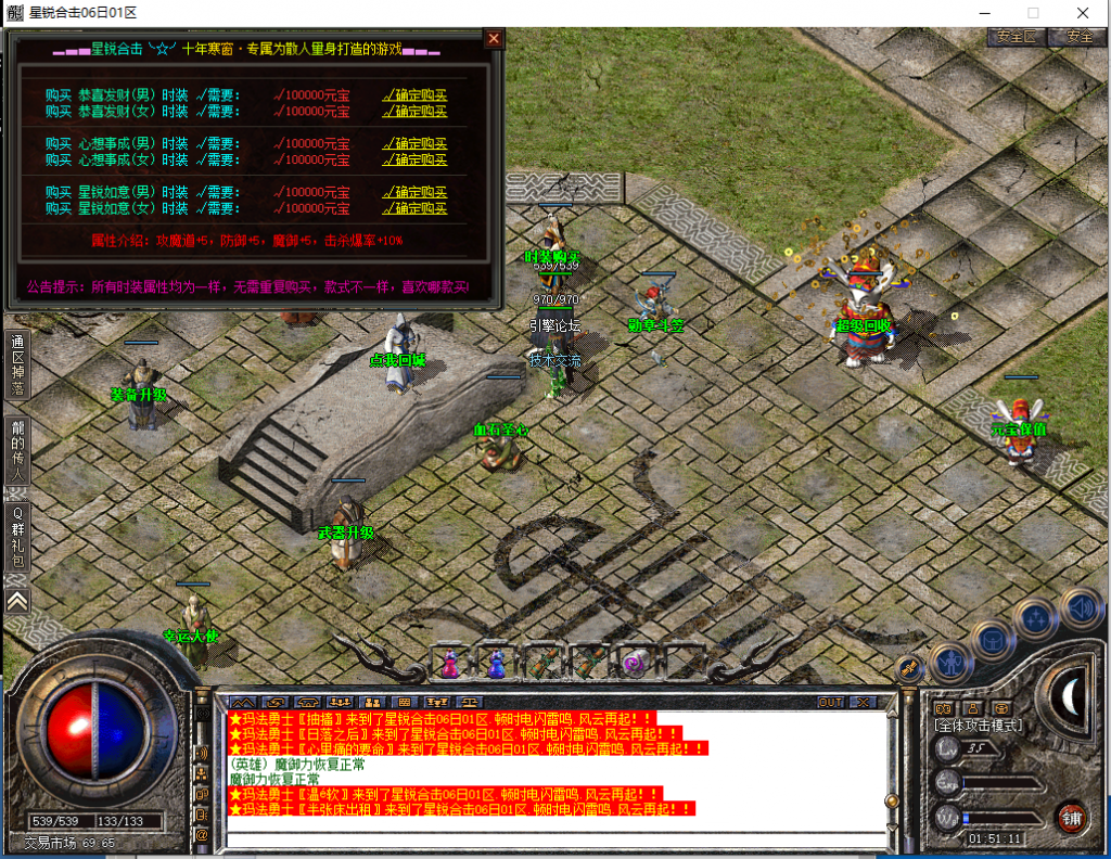 图片[27]-星锐合击-星王+1-BLue版本库-BLue引擎版本库