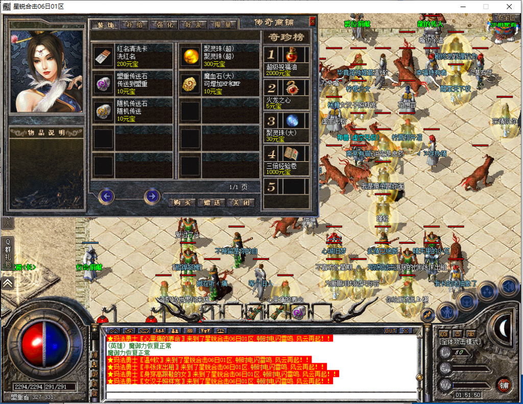 图片[28]-星锐合击-星王+1-BLue版本库-BLue引擎版本库