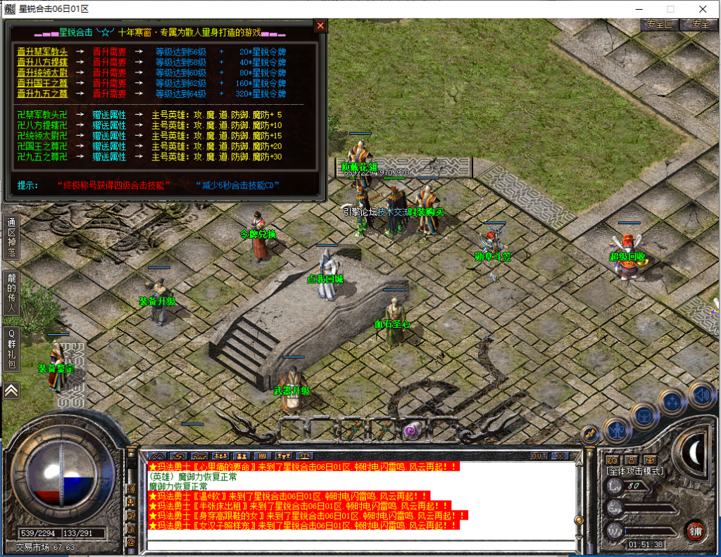 图片[29]-星锐合击-星王+1-BLue版本库-BLue引擎版本库