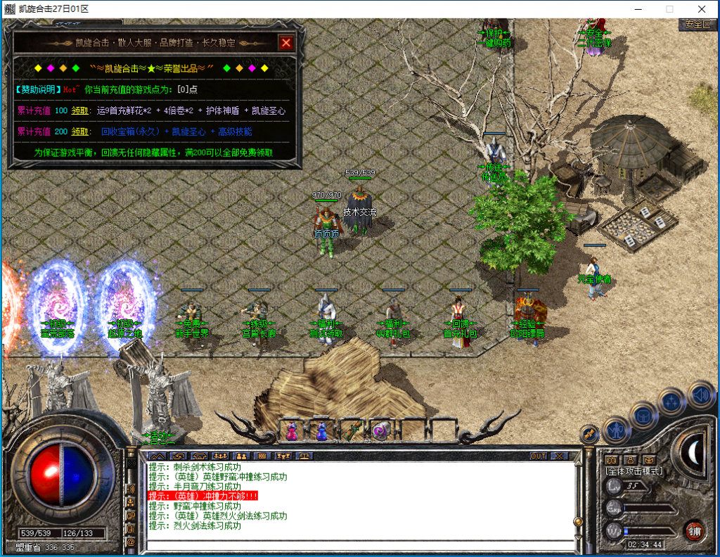 图片[3]-凯旋合击-星王+1