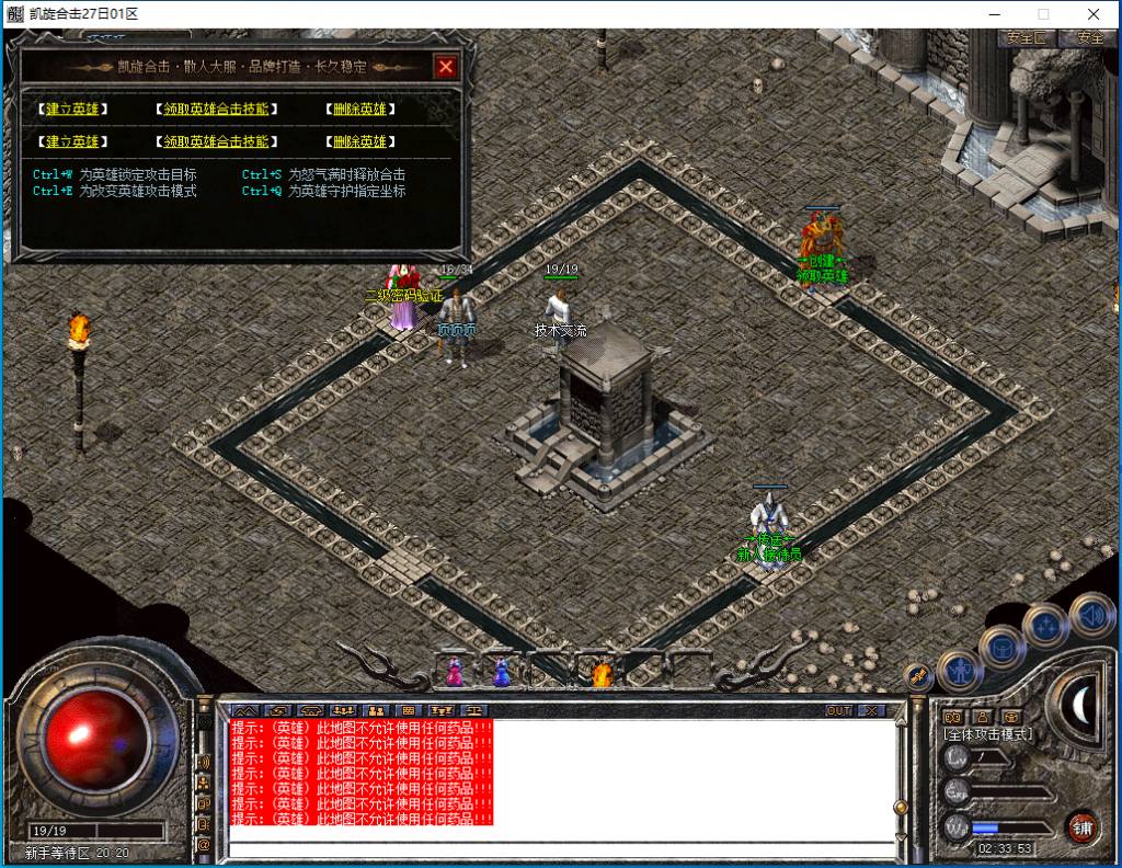 图片[1]-凯旋合击-星王+1