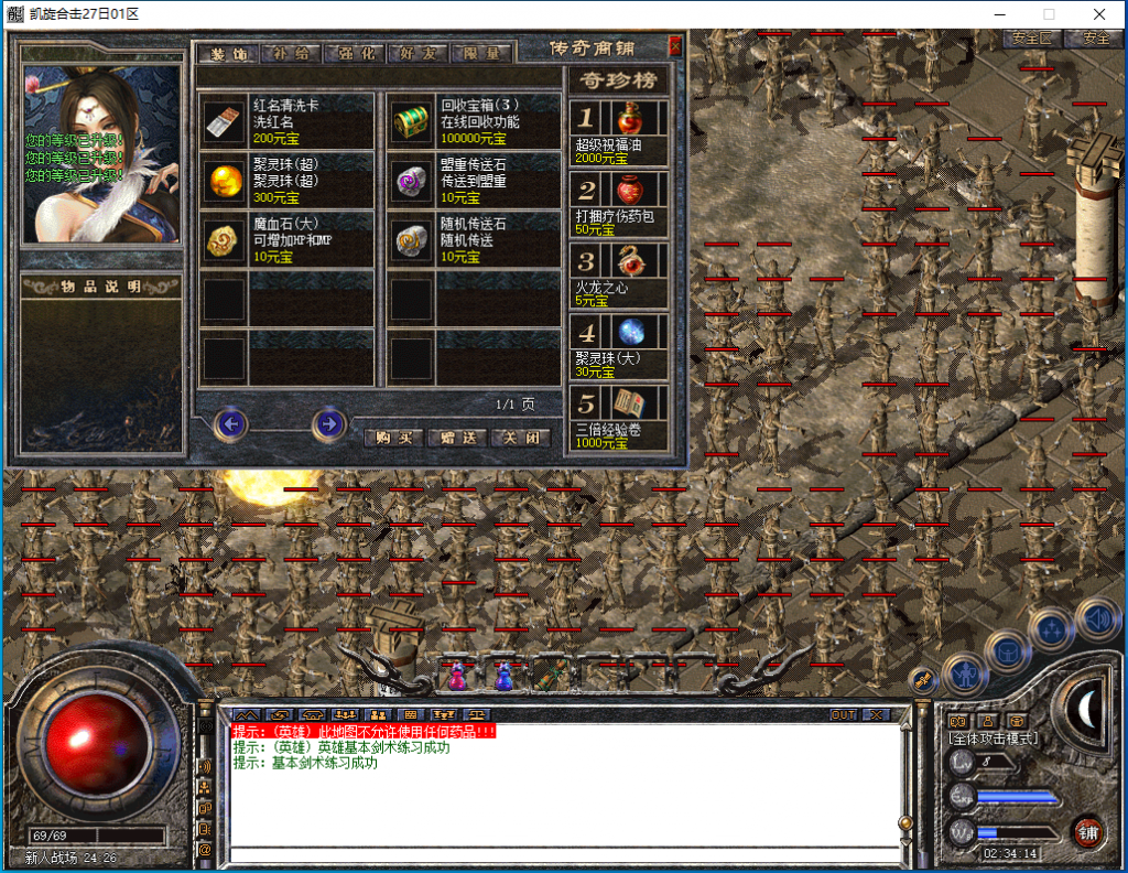 图片[2]-凯旋合击-星王+1