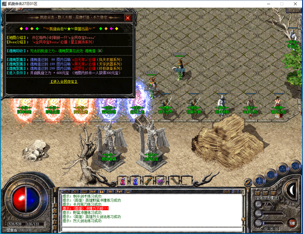 图片[4]-凯旋合击-星王+1