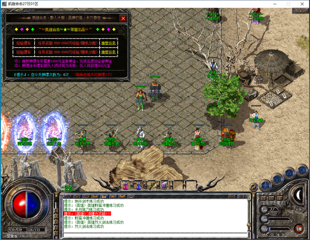 图片[5]-凯旋合击-星王+1