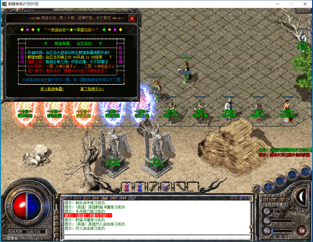 图片[6]-凯旋合击-星王+1