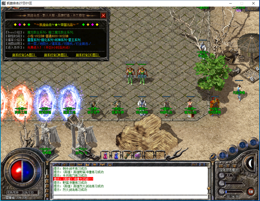 图片[7]-凯旋合击-星王+1