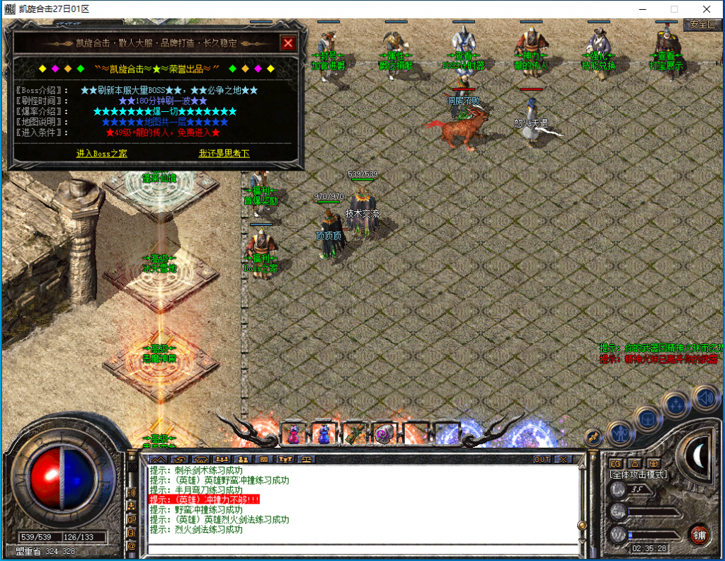 图片[8]-凯旋合击-星王+1