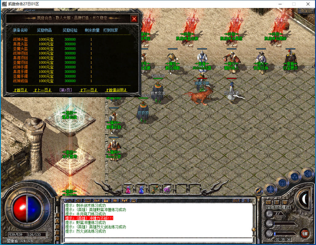 图片[10]-凯旋合击-星王+1