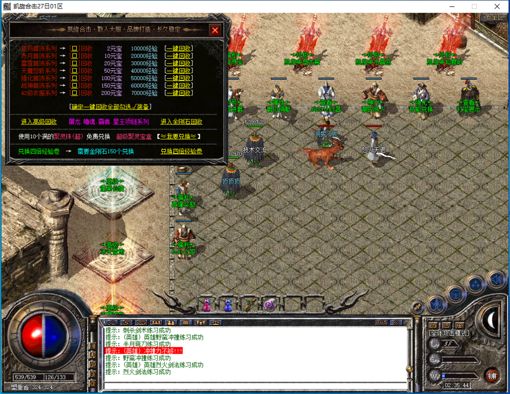 图片[11]-凯旋合击-星王+1