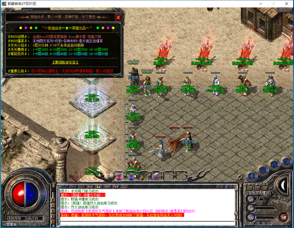 图片[12]-凯旋合击-星王+1