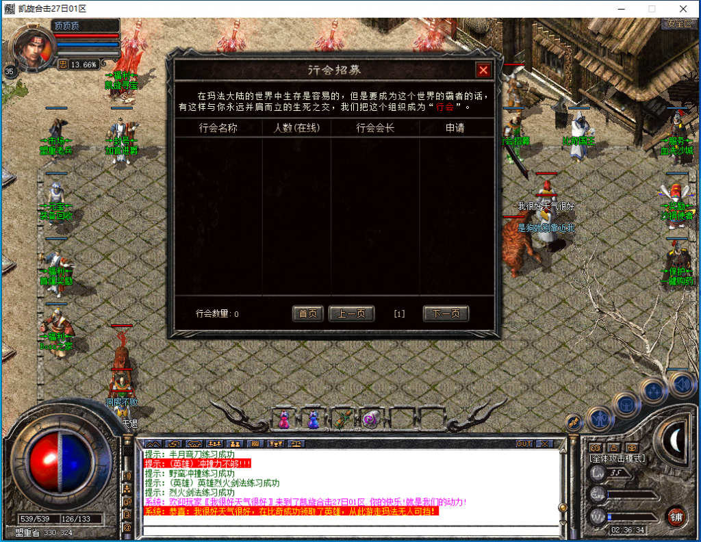 图片[13]-凯旋合击-星王+1