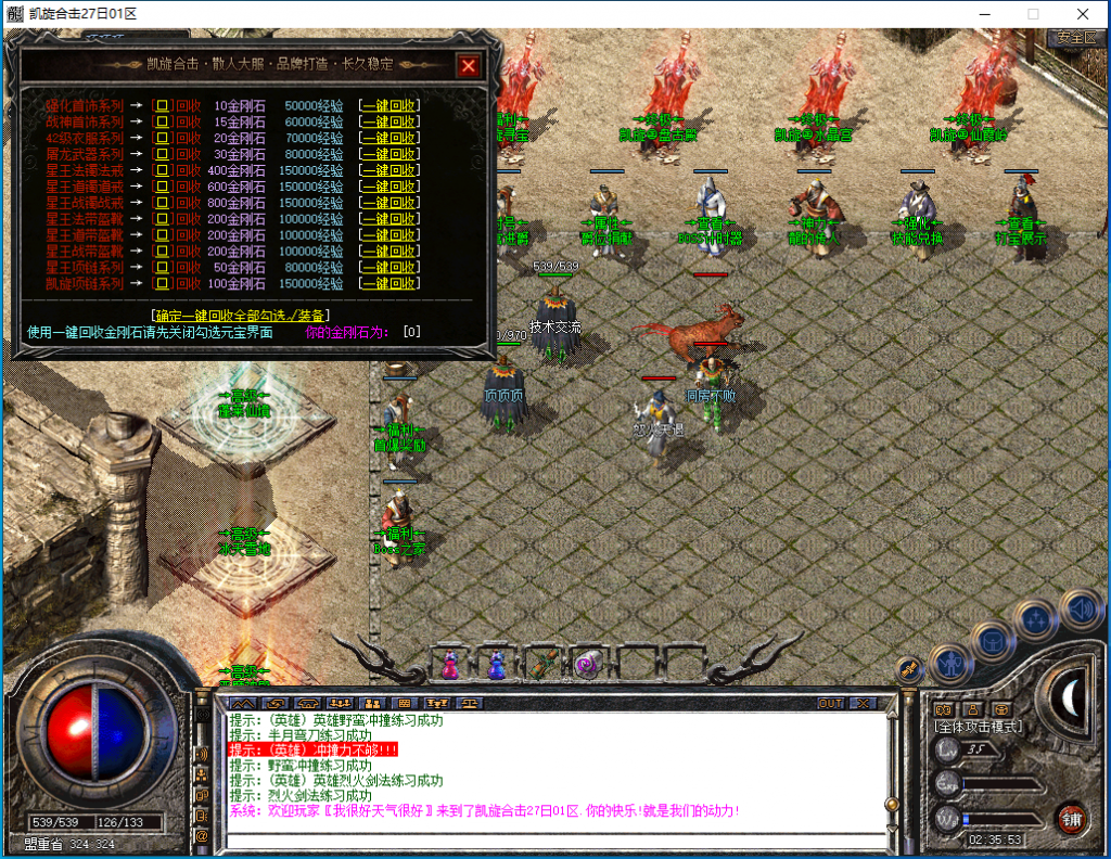 图片[14]-凯旋合击-星王+1