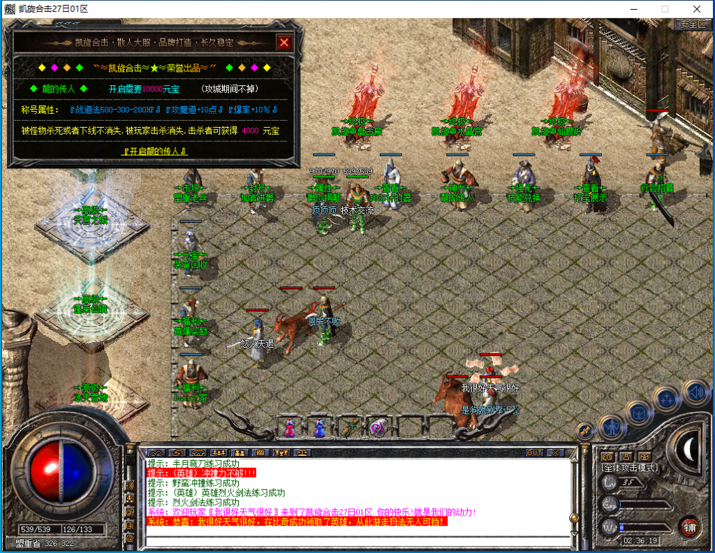 图片[15]-凯旋合击-星王+1