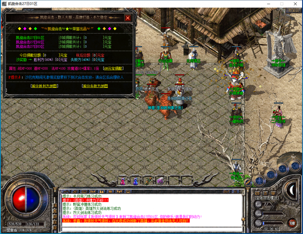 图片[16]-凯旋合击-星王+1