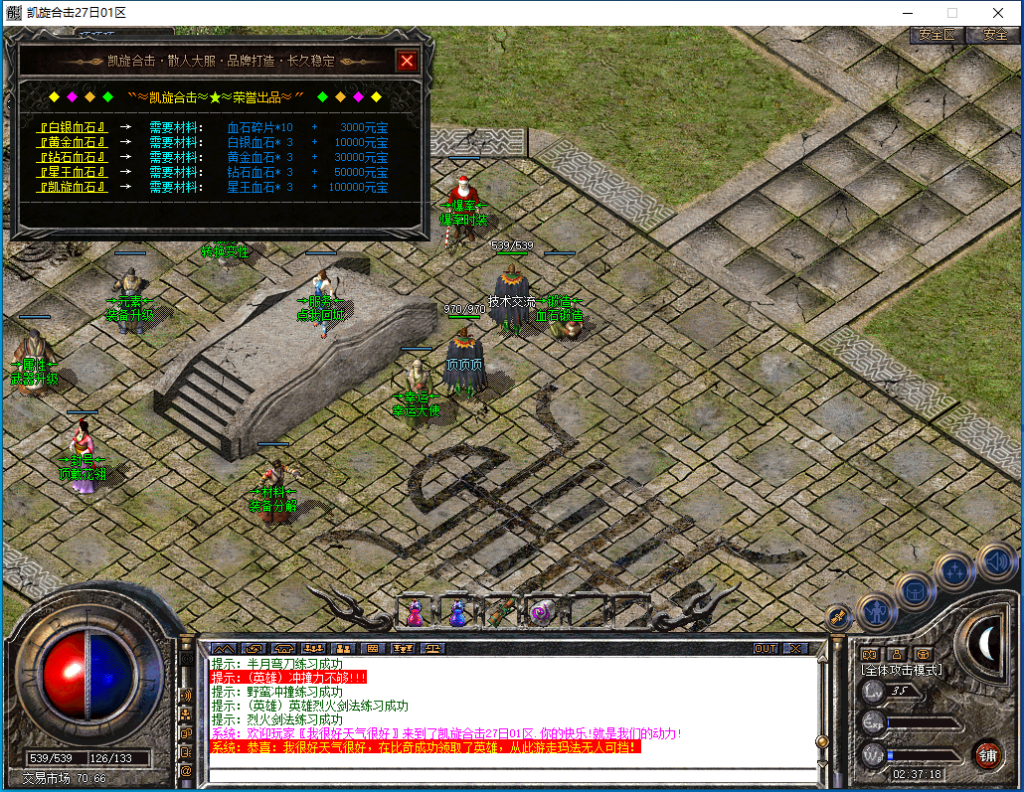 图片[17]-凯旋合击-星王+1