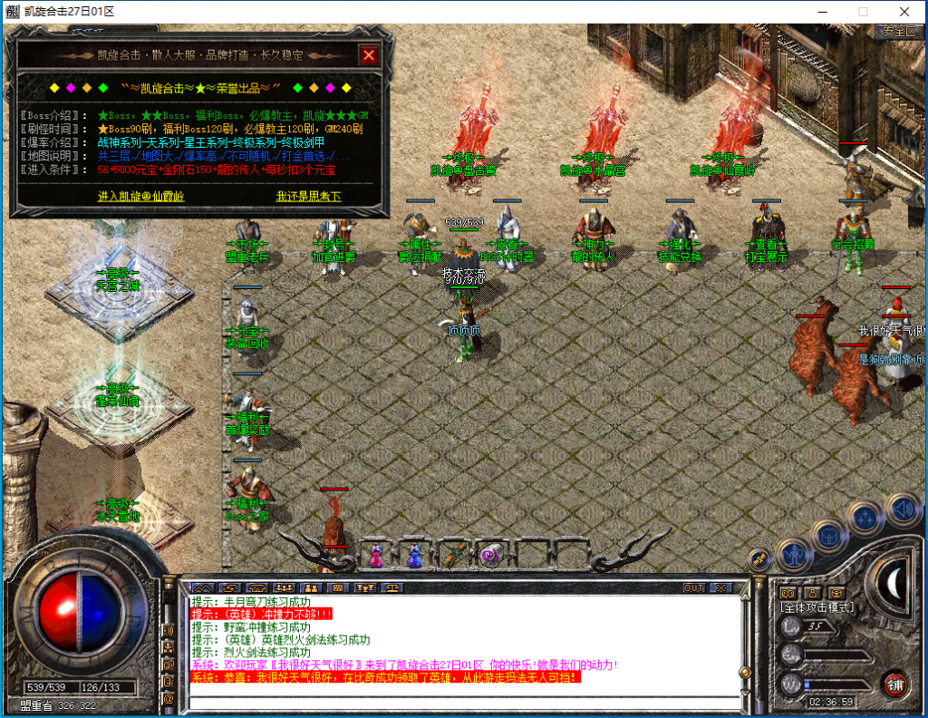 图片[18]-凯旋合击-星王+1