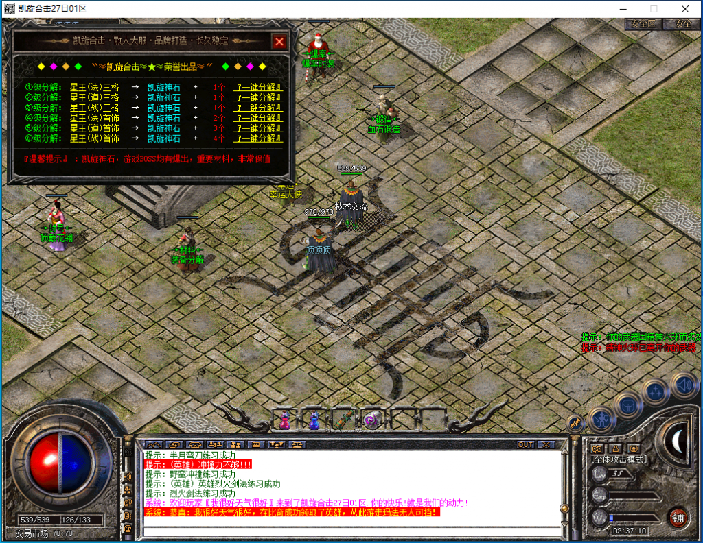 图片[19]-凯旋合击-星王+1