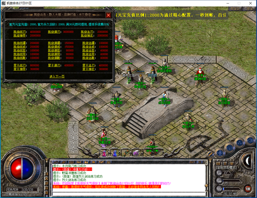 图片[20]-凯旋合击-星王+1