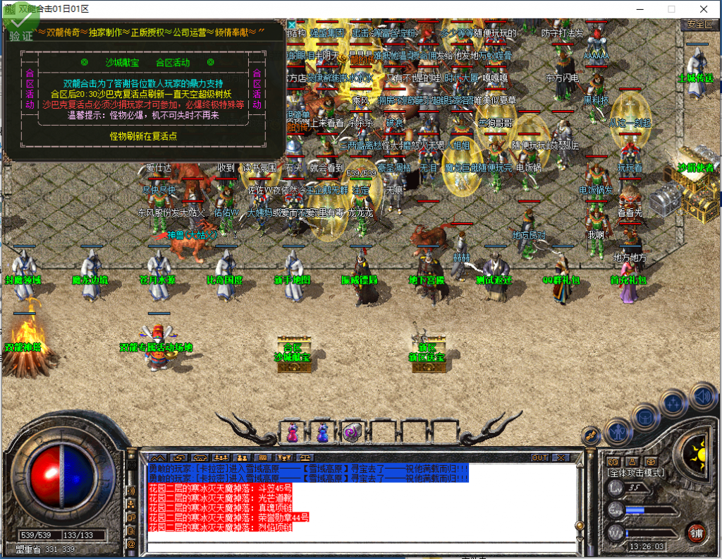 图片[2]-双龙合击-星王+1-BLue版本库-BLue引擎版本库