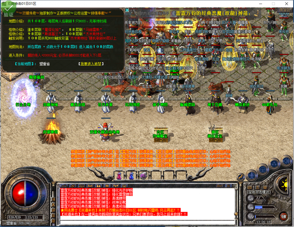 图片[3]-双龙合击-星王+1-BLue版本库-BLue引擎版本库