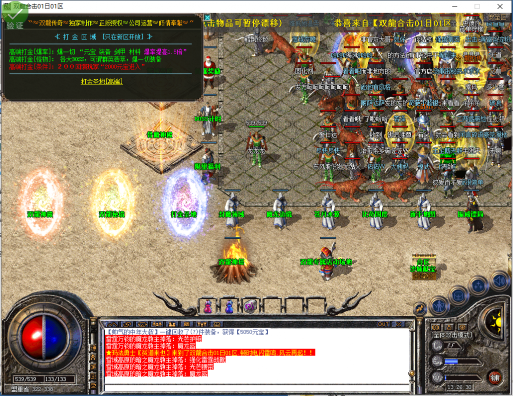 图片[4]-双龙合击-星王+1-BLue版本库-BLue引擎版本库